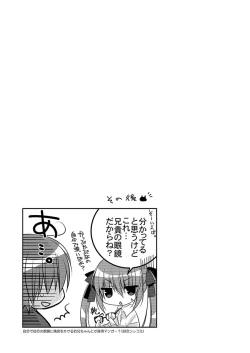 Page 43 of Imouto Choukyou Nikki Sairokushuu - the collected reprints of imouto choukyou nikki
