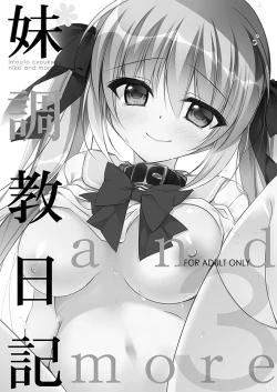 Page 44 of Imouto Choukyou Nikki Sairokushuu - the collected reprints of imouto choukyou nikki