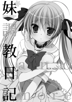 Page 4 of Imouto Choukyou Nikki Sairokushuu - the collected reprints of imouto choukyou nikki