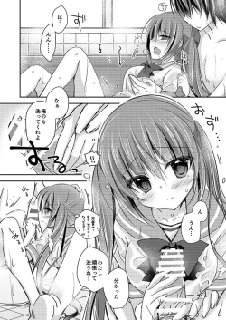 Page 53 of Imouto Choukyou Nikki Sairokushuu - the collected reprints of imouto choukyou nikki