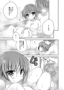 Page 60 of Imouto Choukyou Nikki Sairokushuu - the collected reprints of imouto choukyou nikki