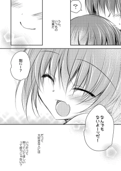 Page 61 of Imouto Choukyou Nikki Sairokushuu - the collected reprints of imouto choukyou nikki