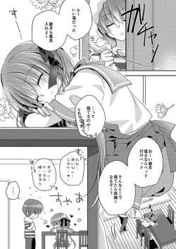 Page 64 of Imouto Choukyou Nikki Sairokushuu - the collected reprints of imouto choukyou nikki