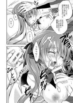 Page 71 of Imouto Choukyou Nikki Sairokushuu - the collected reprints of imouto choukyou nikki