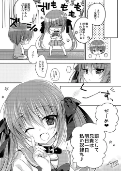 Page 79 of Imouto Choukyou Nikki Sairokushuu - the collected reprints of imouto choukyou nikki