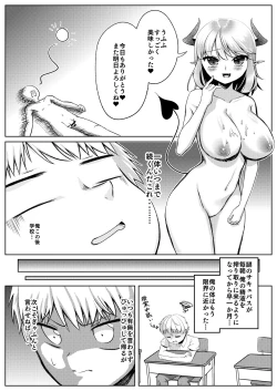 Page 4 of サキュバスのお姉さんに搾り取られる!!～したいだけ～