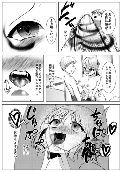 Page 6 of サキュバスのお姉さんに搾り取られる!!～したいだけ～