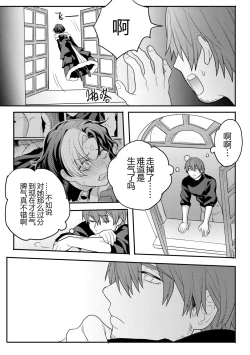 Page 26 of Gall Flowers