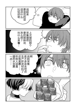 Page 30 of Gall Flowers