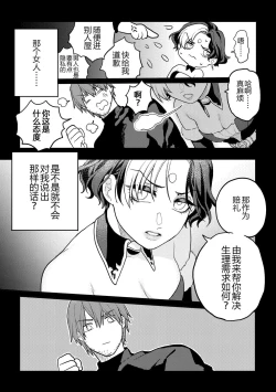 Page 6 of Gall Flowers