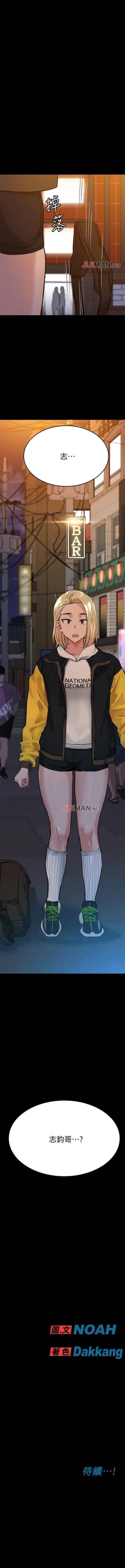 Page 108 of 要对妈妈保密唷!（作者：NOAH） 第1~30话  mangaroshionline.blogspot.com