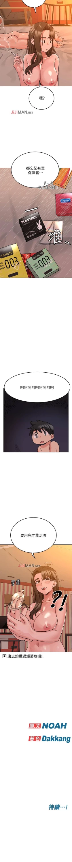 Page 118 of 要对妈妈保密唷!（作者：NOAH） 第1~30话  mangaroshionline.blogspot.com