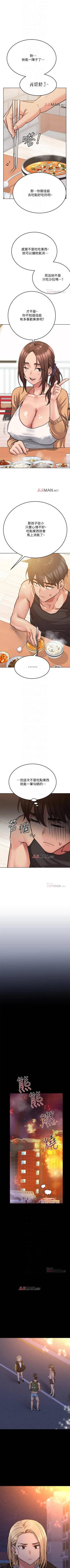Page 141 of 要对妈妈保密唷!（作者：NOAH） 第1~30话  mangaroshionline.blogspot.com
