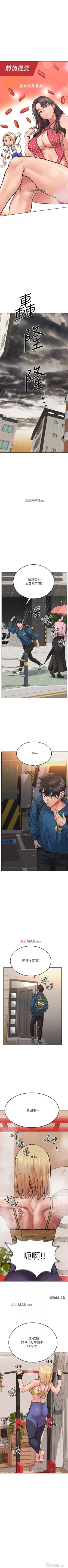 Page 149 of 要对妈妈保密唷!（作者：NOAH） 第1~30话  mangaroshionline.blogspot.com