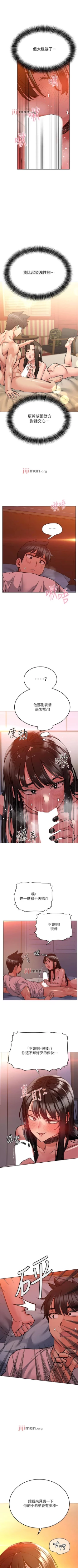 Page 174 of 要对妈妈保密唷!（作者：NOAH） 第1~30话  mangaroshionline.blogspot.com