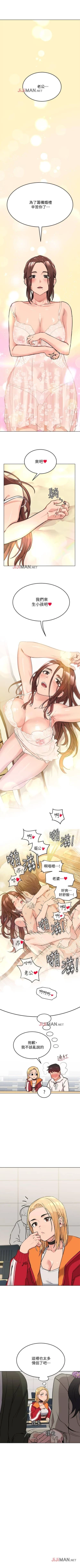 Page 17 of 要对妈妈保密唷!（作者：NOAH） 第1~30话  mangaroshionline.blogspot.com