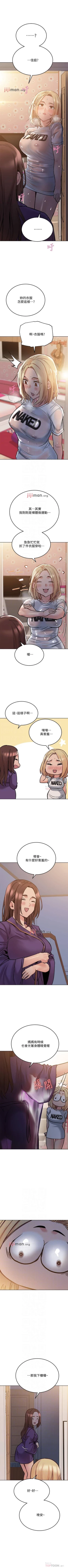 Page 206 of 要对妈妈保密唷!（作者：NOAH） 第1~30话  mangaroshionline.blogspot.com