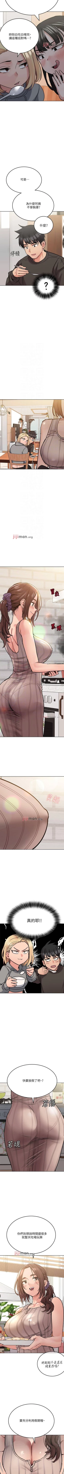 Page 226 of 要对妈妈保密唷!（作者：NOAH） 第1~30话  mangaroshionline.blogspot.com