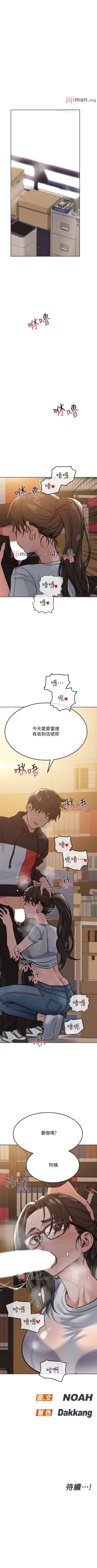 Page 231 of 要对妈妈保密唷!（作者：NOAH） 第1~30话  mangaroshionline.blogspot.com