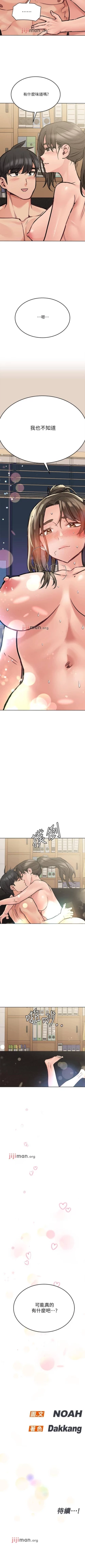 Page 240 of 要对妈妈保密唷!（作者：NOAH） 第1~30话  mangaroshionline.blogspot.com