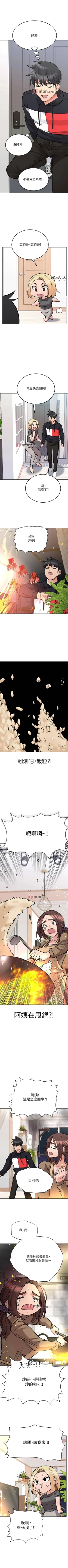 Page 246 of 要对妈妈保密唷!（作者：NOAH） 第1~30话  mangaroshionline.blogspot.com