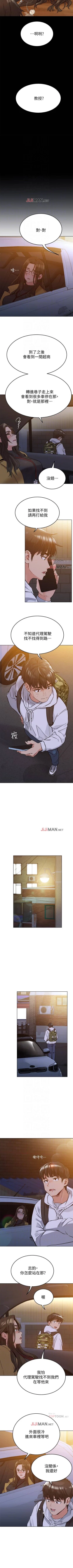 Page 24 of 要对妈妈保密唷!（作者：NOAH） 第1~30话  mangaroshionline.blogspot.com