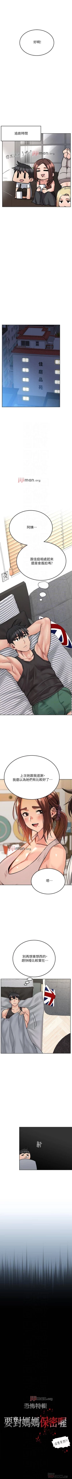 Page 253 of 要对妈妈保密唷!（作者：NOAH） 第1~30话  mangaroshionline.blogspot.com