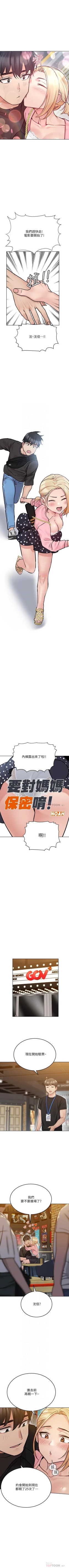Page 264 of 要对妈妈保密唷!（作者：NOAH） 第1~30话  mangaroshionline.blogspot.com