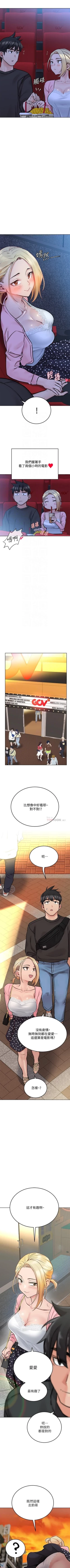 Page 266 of 要对妈妈保密唷!（作者：NOAH） 第1~30话  mangaroshionline.blogspot.com
