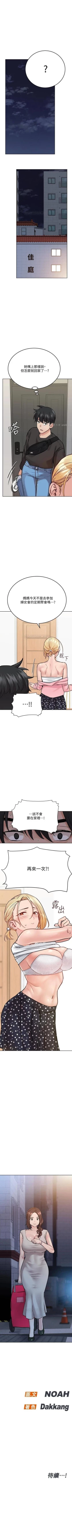 Page 280 of 要对妈妈保密唷!（作者：NOAH） 第1~30话  mangaroshionline.blogspot.com