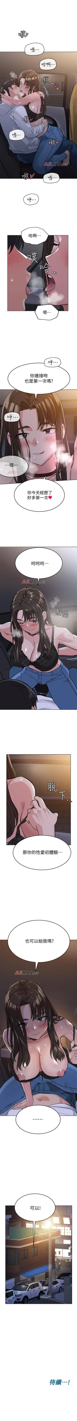 Page 29 of 要对妈妈保密唷!（作者：NOAH） 第1~30话  mangaroshionline.blogspot.com