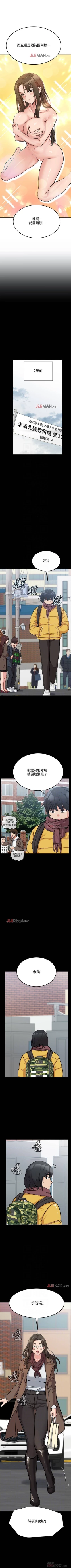 Page 57 of 要对妈妈保密唷!（作者：NOAH） 第1~30话  mangaroshionline.blogspot.com