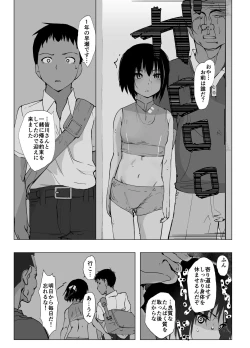 Page 28 of Kobetsu Shido