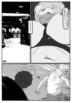 Page 16 of Tiandu Witch 2