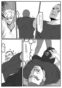 Page 18 of Tiandu Witch 2