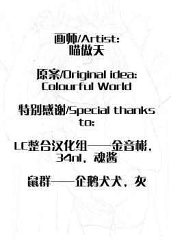 Page 2 of Senomy's Night Attack