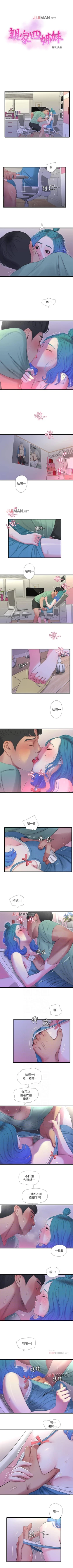 Page 114 of 【周四连载】亲家四姐妹（作者：愛摸） 第1~58话