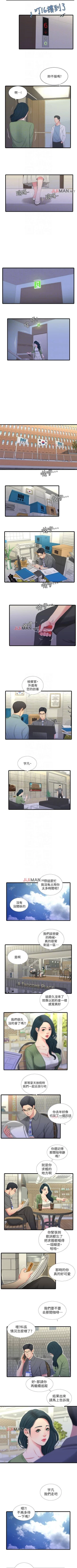 Page 130 of 【周四连载】亲家四姐妹（作者：愛摸） 第1~58话