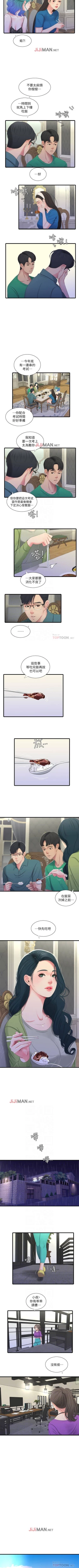 Page 145 of 【周四连载】亲家四姐妹（作者：愛摸） 第1~58话