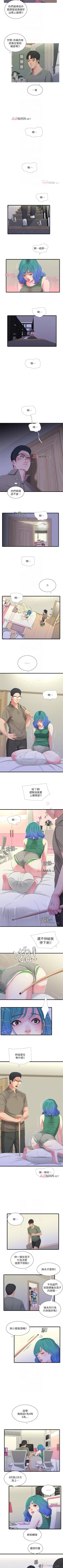 Page 150 of 【周四连载】亲家四姐妹（作者：愛摸） 第1~58话