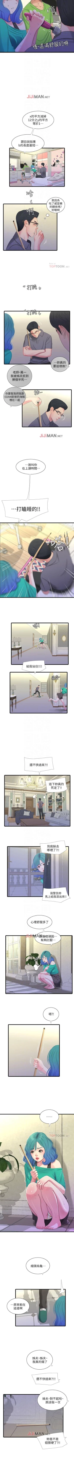 Page 155 of 【周四连载】亲家四姐妹（作者：愛摸） 第1~58话