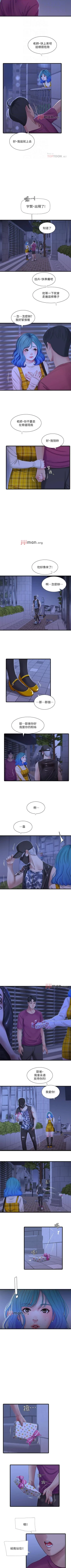 Page 208 of 【周四连载】亲家四姐妹（作者：愛摸） 第1~58话