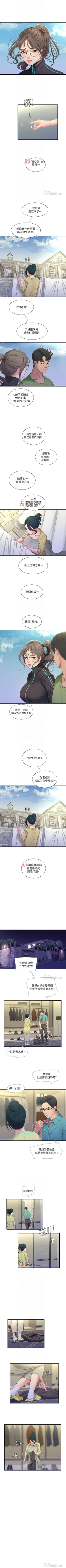 Page 235 of 【周四连载】亲家四姐妹（作者：愛摸） 第1~58话