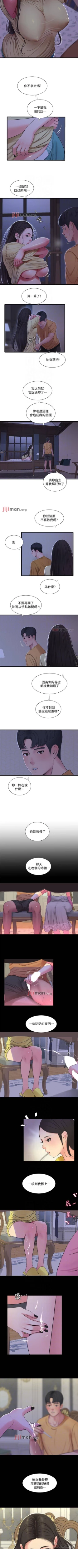 Page 259 of 【周四连载】亲家四姐妹（作者：愛摸） 第1~58话