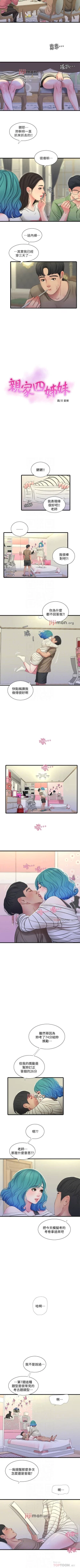 Page 279 of 【周四连载】亲家四姐妹（作者：愛摸） 第1~58话