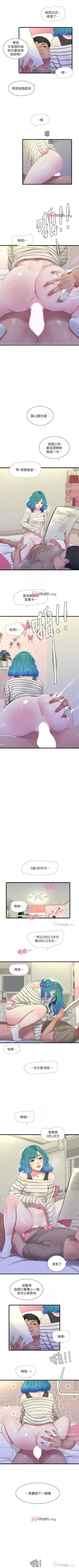 Page 280 of 【周四连载】亲家四姐妹（作者：愛摸） 第1~58话