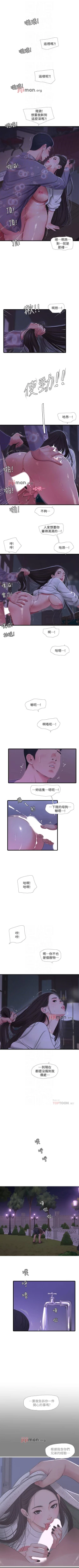 Page 288 of 【周四连载】亲家四姐妹（作者：愛摸） 第1~58话