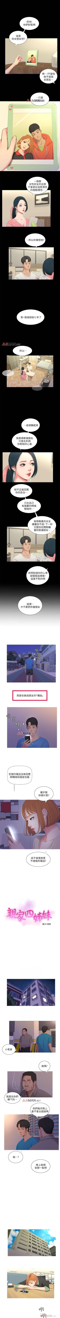 Page 38 of 【周四连载】亲家四姐妹（作者：愛摸） 第1~58话