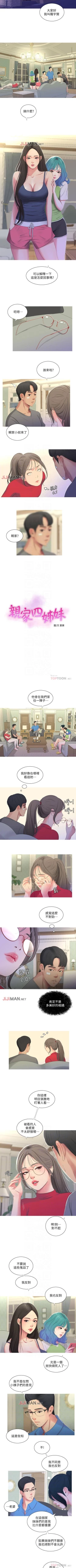 Page 70 of 【周四连载】亲家四姐妹（作者：愛摸） 第1~58话