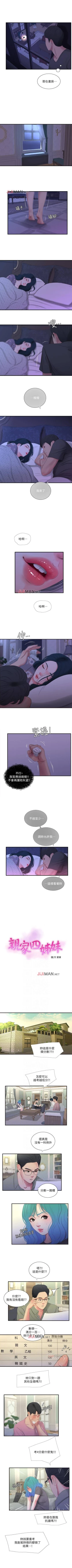 Page 94 of 【周四连载】亲家四姐妹（作者：愛摸） 第1~58话